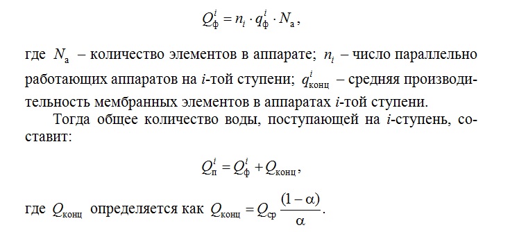 обратный осмос